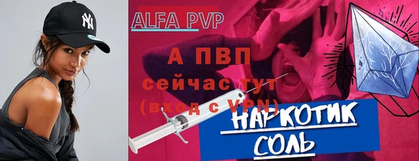 ALPHA PVP Армянск