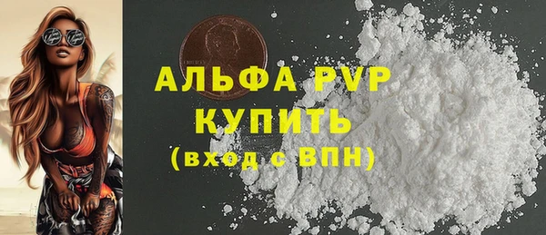 ALPHA PVP Армянск